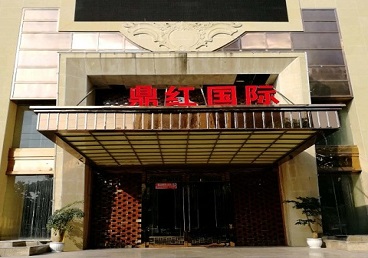 游仙商务KTV少爷哪家最开放-鼎红国际KTV消费价格玩乐点评